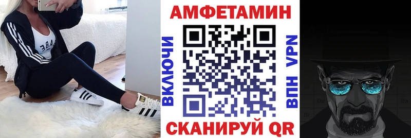 Купить закладки  Новотроицк  АМФЕТАМИН Premium 