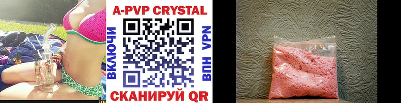 A PVP СК  Купить закладки  Новотроицк 