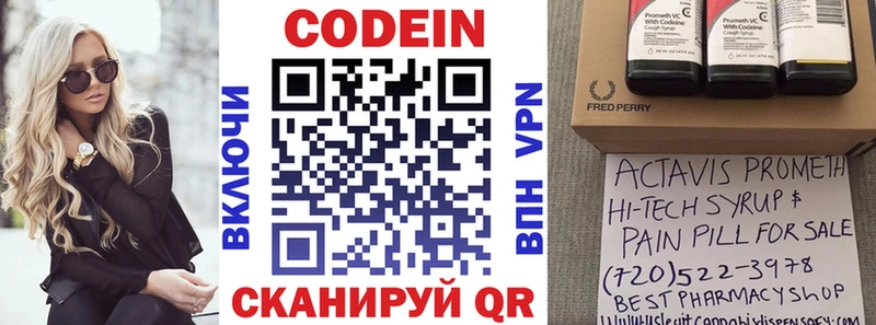 Купить где  Новотроицк  Кодеиновый сироп Lean напиток Lean (лин) 