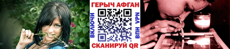 Купить закладки  Новотроицк  ГЕРОИН Афган 