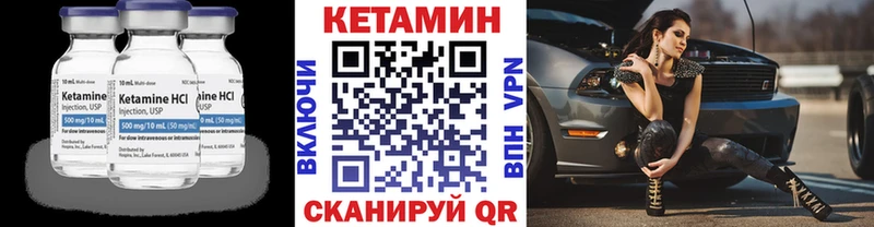 Кетамин ketamine  Купить где  Новотроицк 