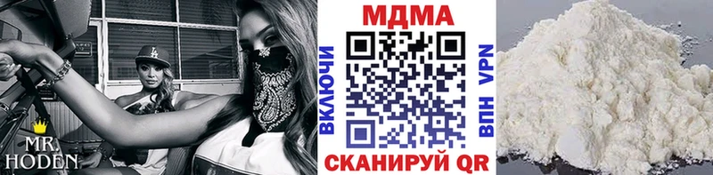 Купить закладки  Новотроицк  MDMA молли 