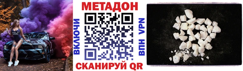 Купить где  Новотроицк  Метадон methadone 